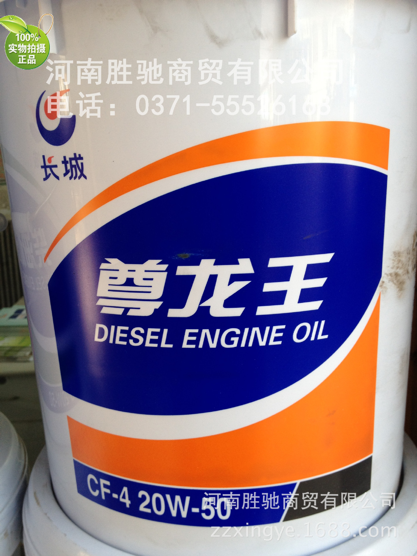 長城尊龍王C系列柴油機油 高效潤滑，守護引擎每一程