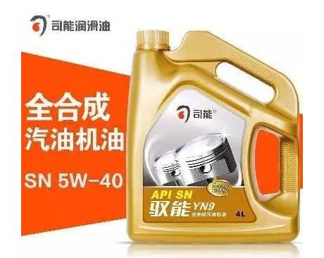 司能公司汽油機(jī)油獲API最新SN PLUS認(rèn)證，技術(shù)突破引領(lǐng)市場